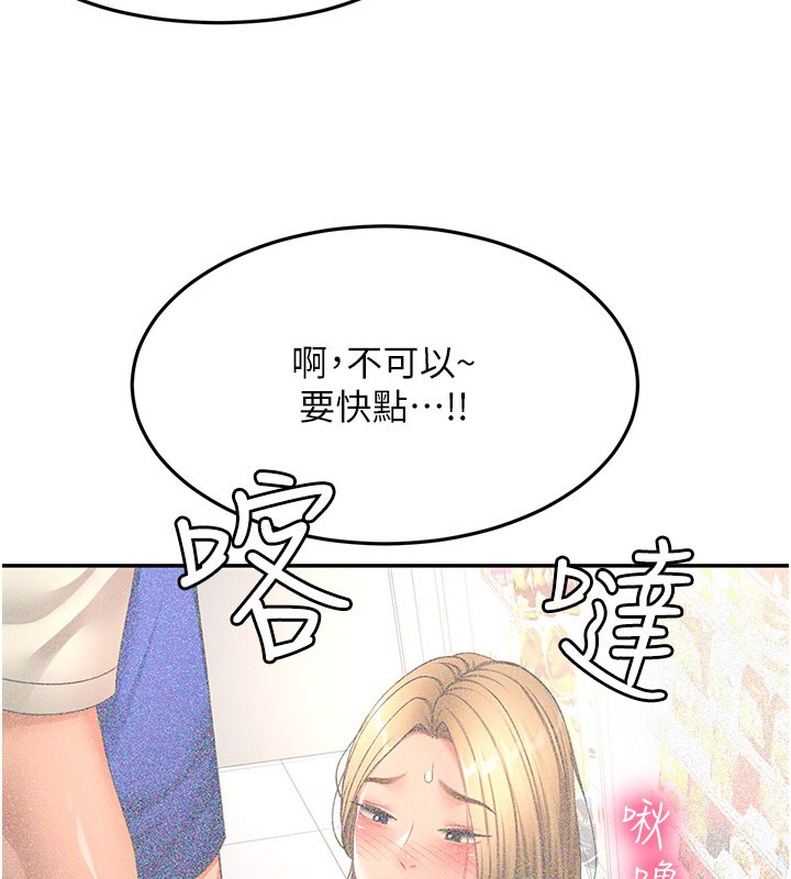 顶加套房的春天第55話-監視器視角A片