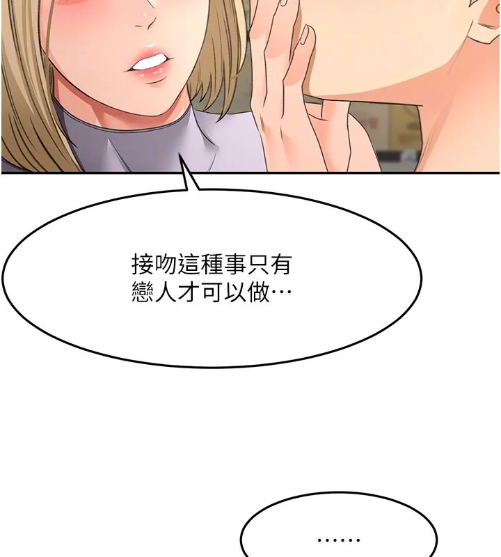 頂加套房的春天第55話-監視器視角A片