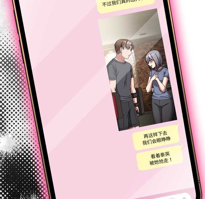 热情拳击馆第58話