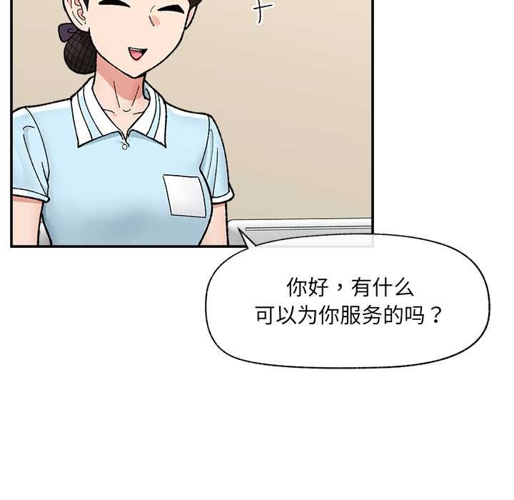 催眠手机第55話