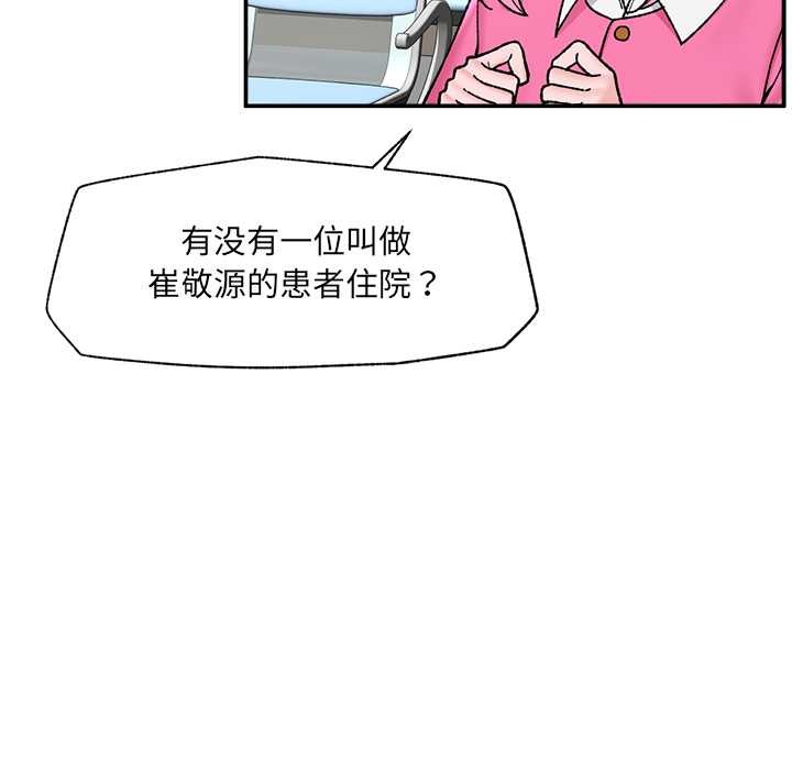 催眠手机第55話
