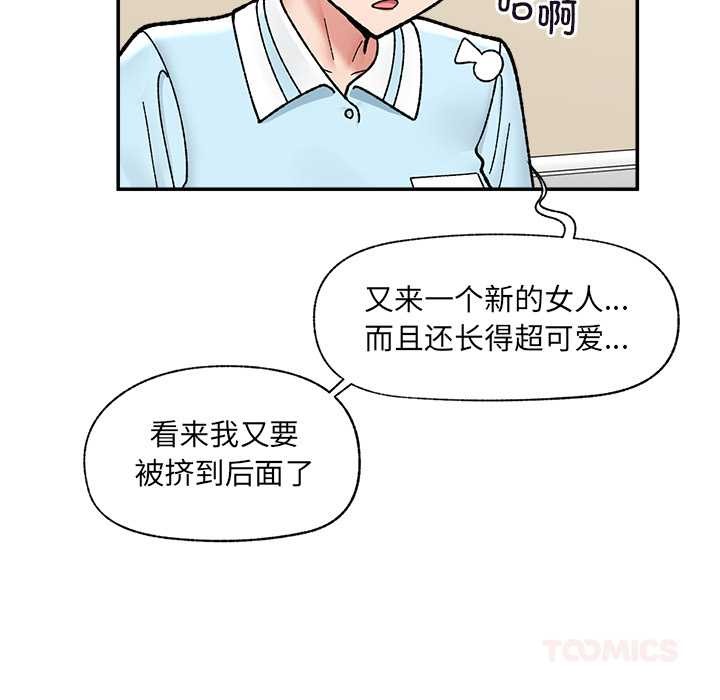 催眠手机第55話