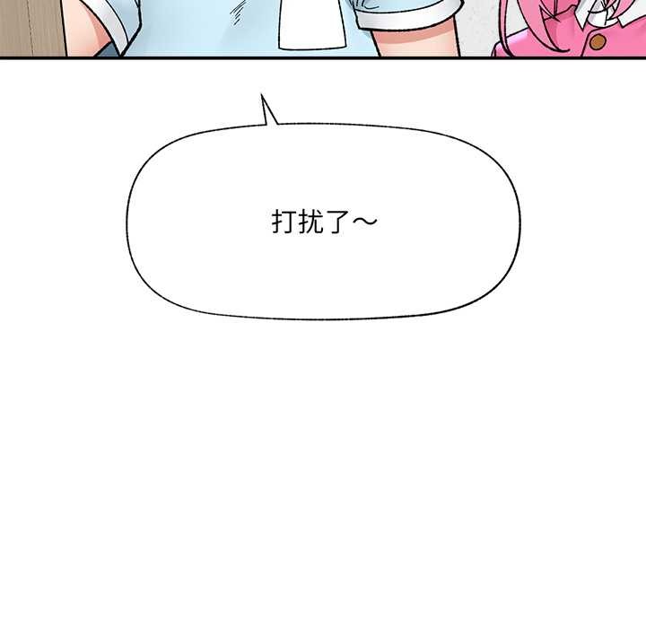 催眠手机第55話