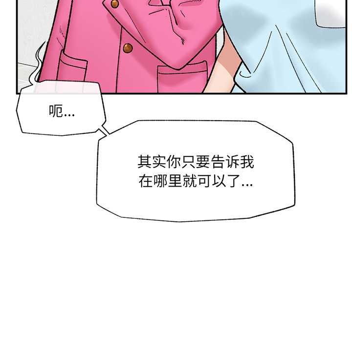 催眠手机第55話
