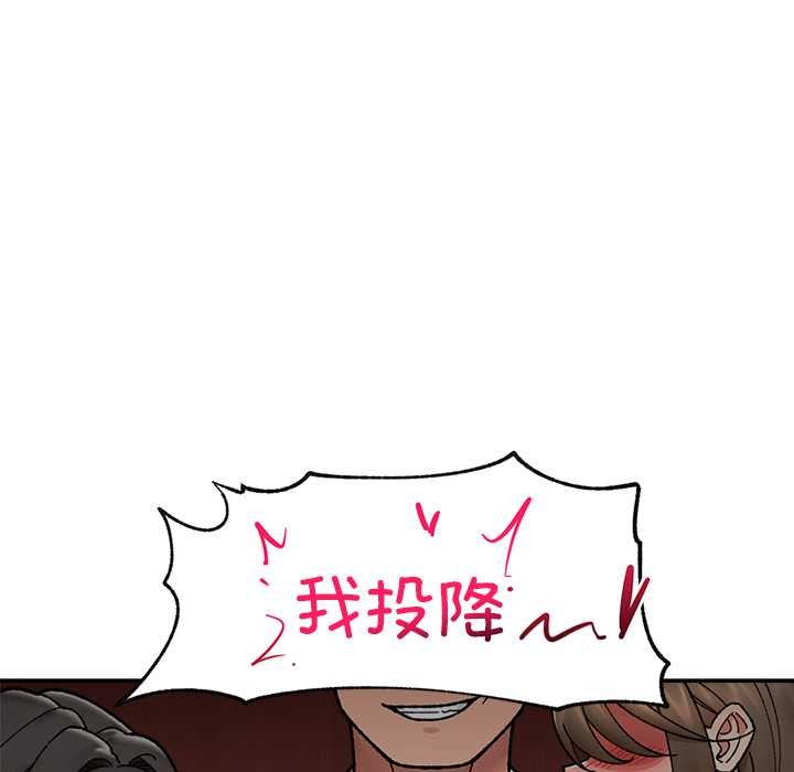 催眠手机第55話
