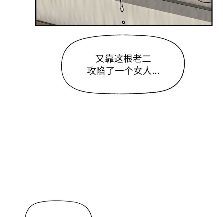 催眠手机第55話