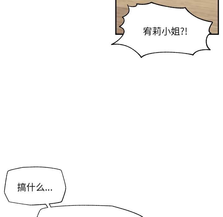 催眠手机第55話