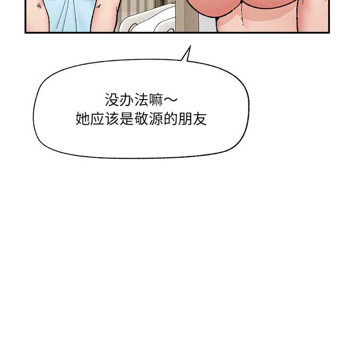 催眠手机第55話