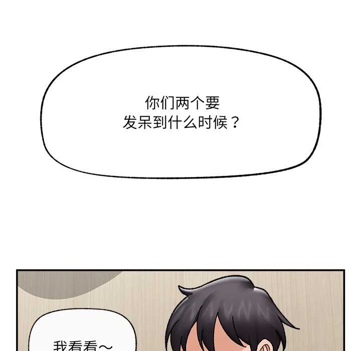 催眠手机第55話