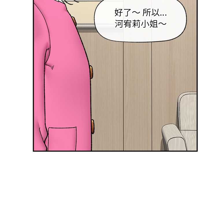 催眠手机第55話