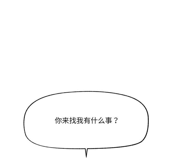 催眠手机第55話
