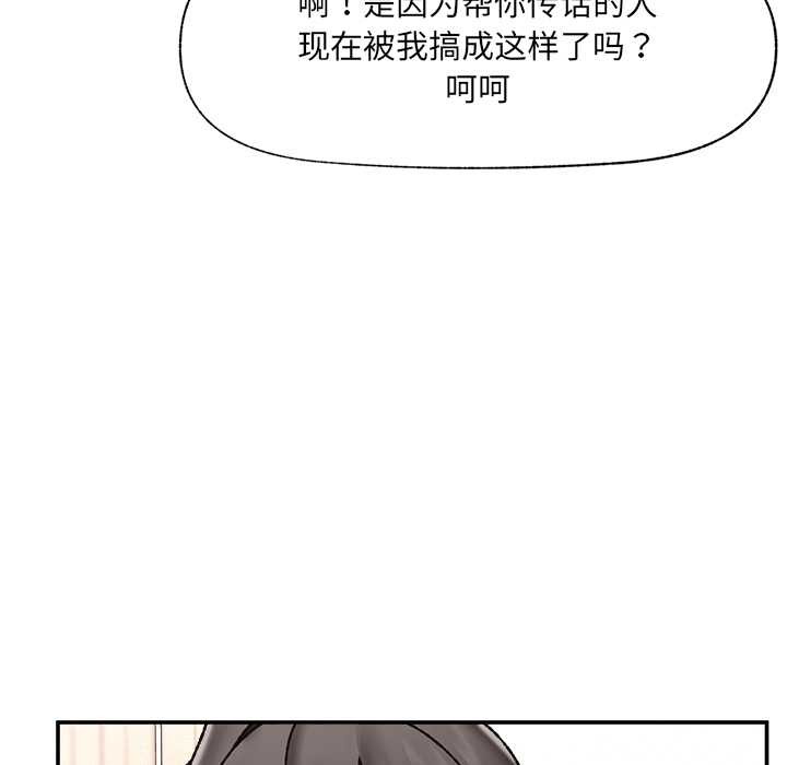 催眠手机第55話