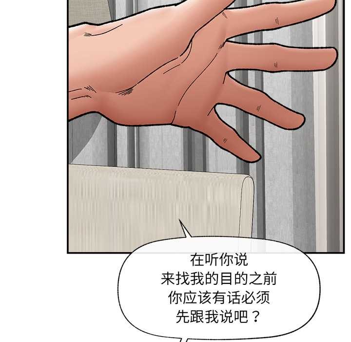 催眠手机第55話