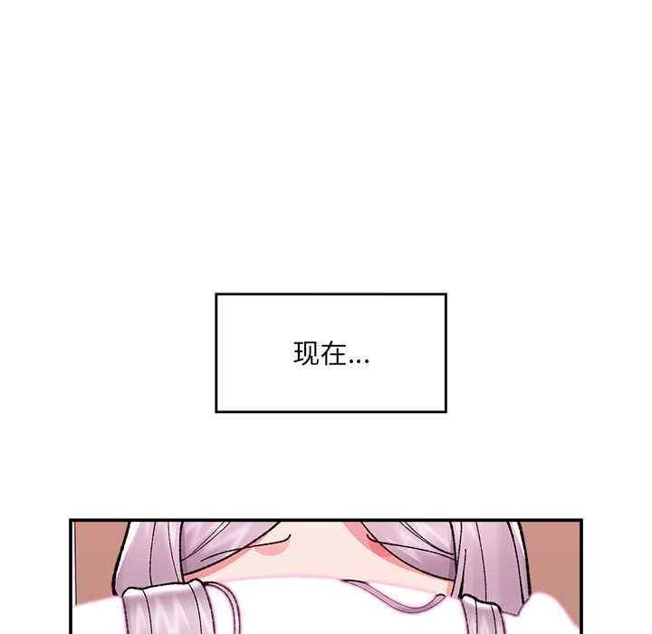 催眠手机第55話