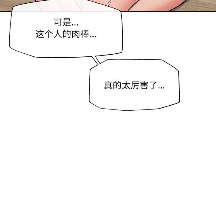 催眠手机第55話