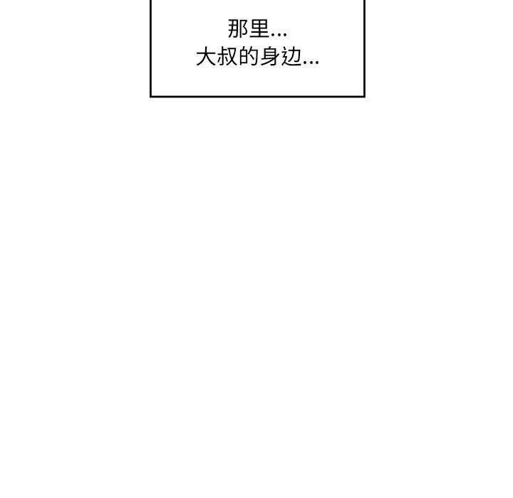 催眠手机第55話