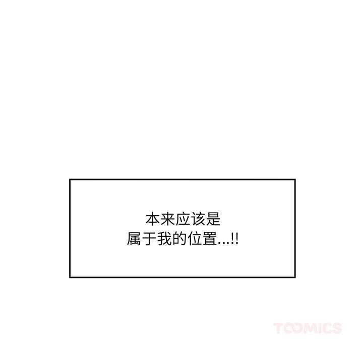 催眠手机第55話
