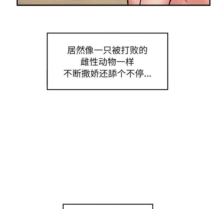 催眠手机第55話