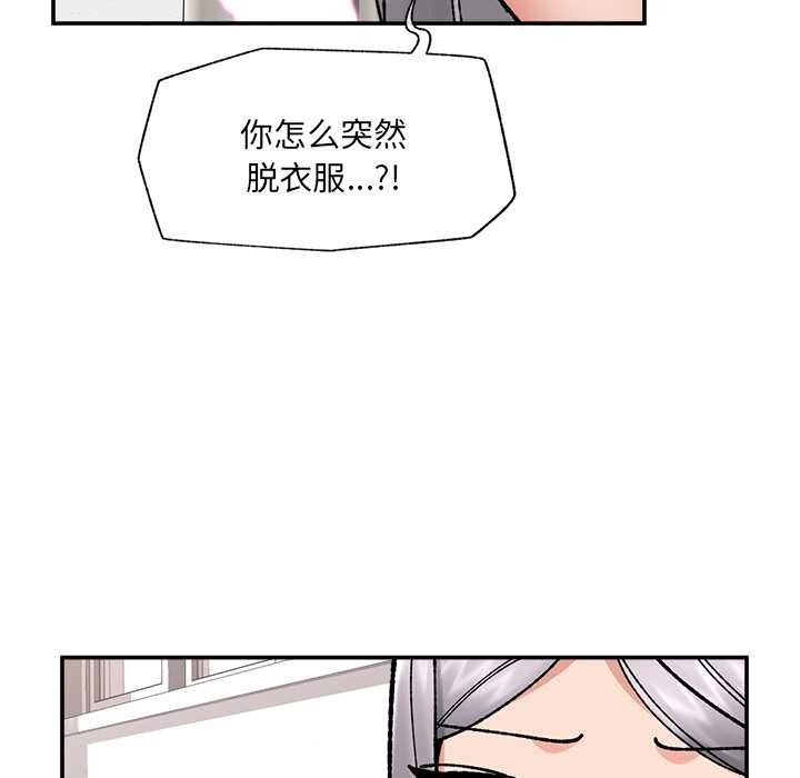 催眠手机第55話