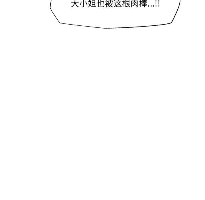 催眠手机第55話