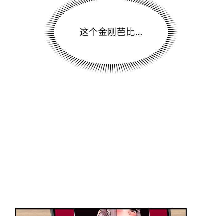 催眠手机第55話