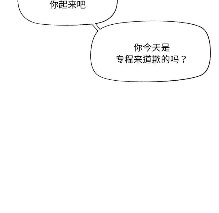 催眠手机第55話