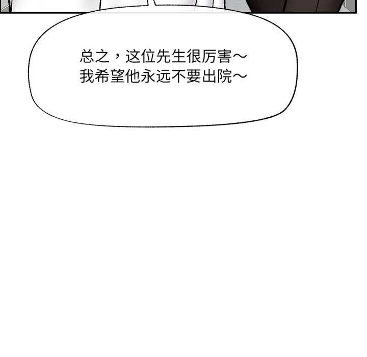 催眠手机第55話