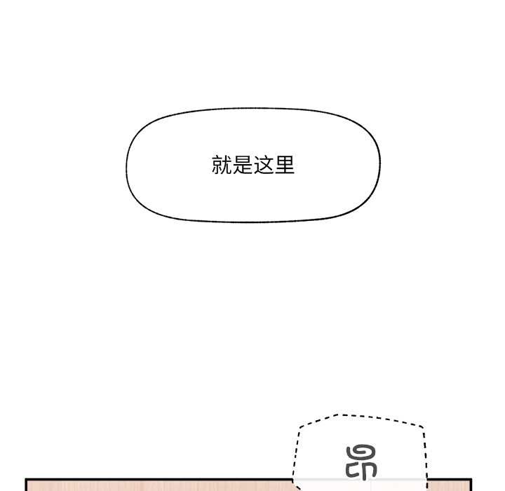 催眠手机第55話