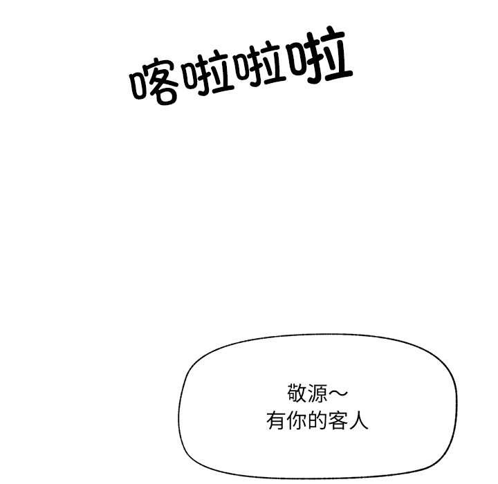 催眠手机第55話