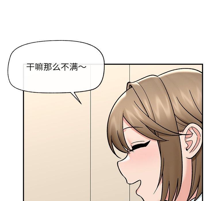 催眠手机第56話