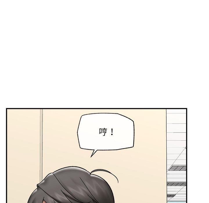 催眠手机第56話