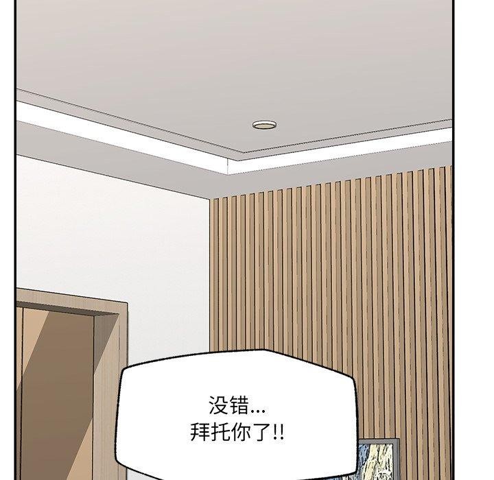 催眠手机第56話