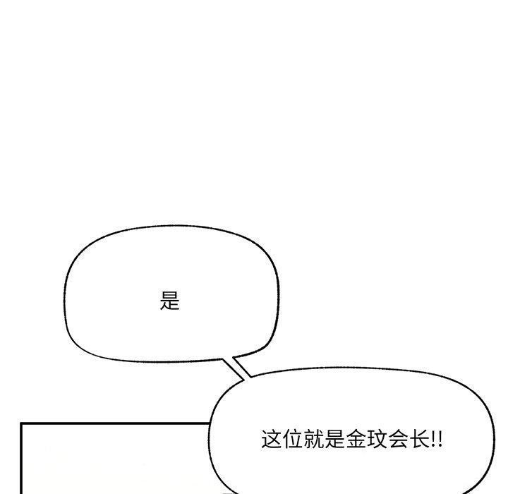 催眠手机第56話