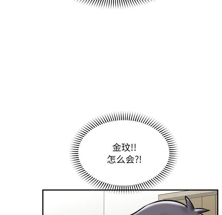 催眠手机第56話