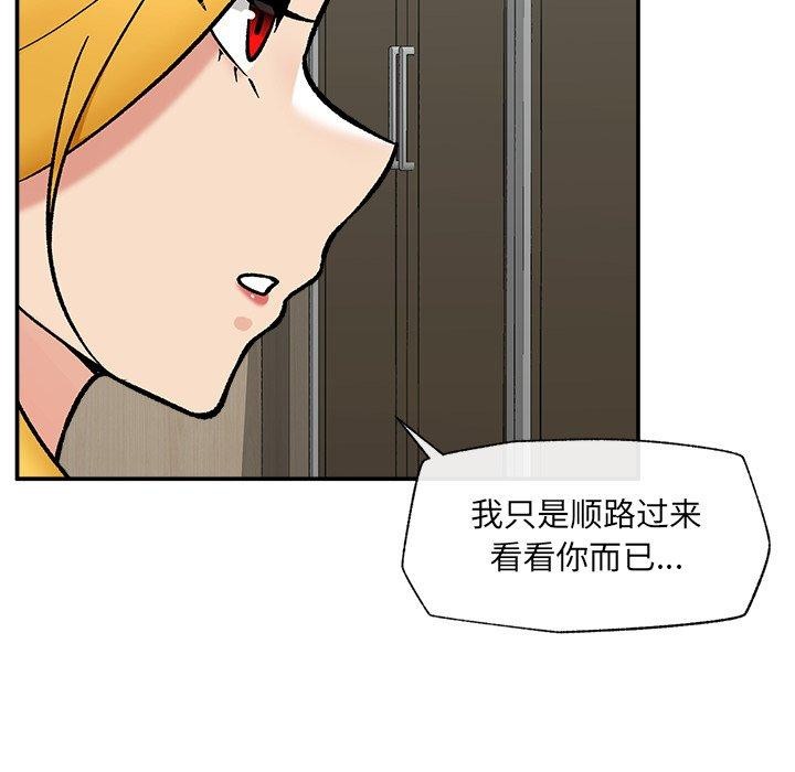 催眠手机第56話