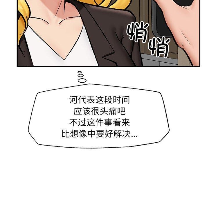 催眠手机第56話
