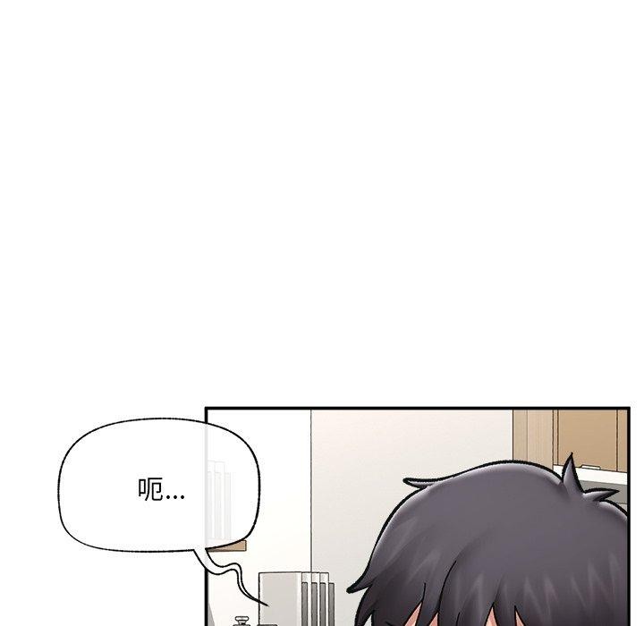 催眠手机第56話