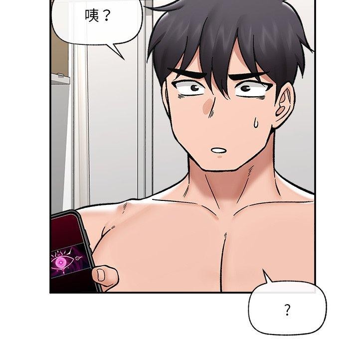 催眠手机第56話