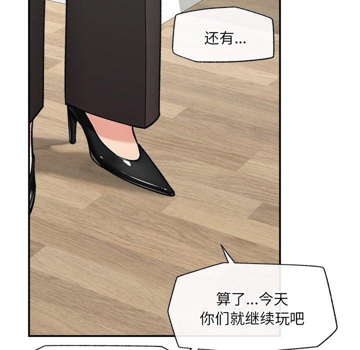 催眠手机第56話
