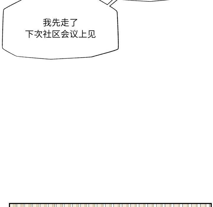 催眠手机第56話