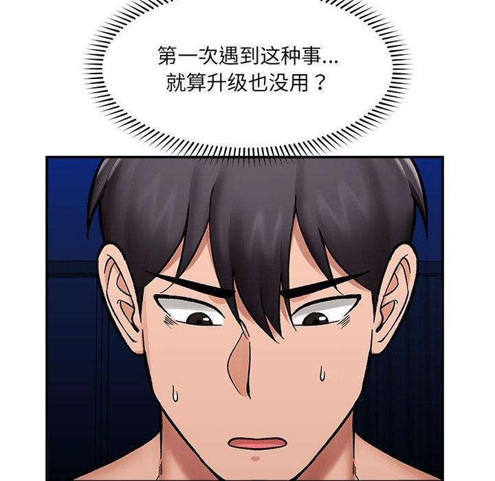 催眠手机第56話