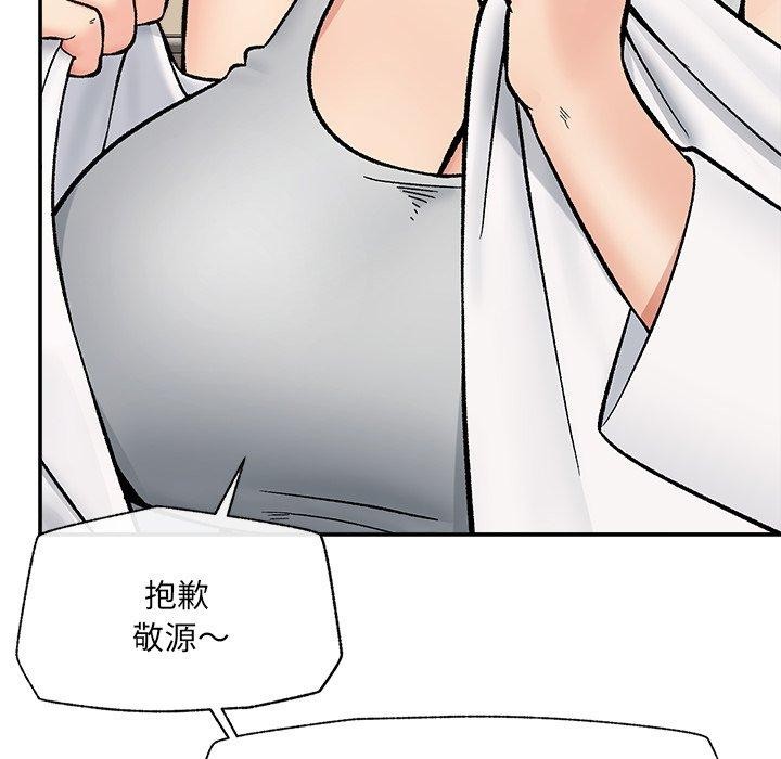 催眠手机第56話