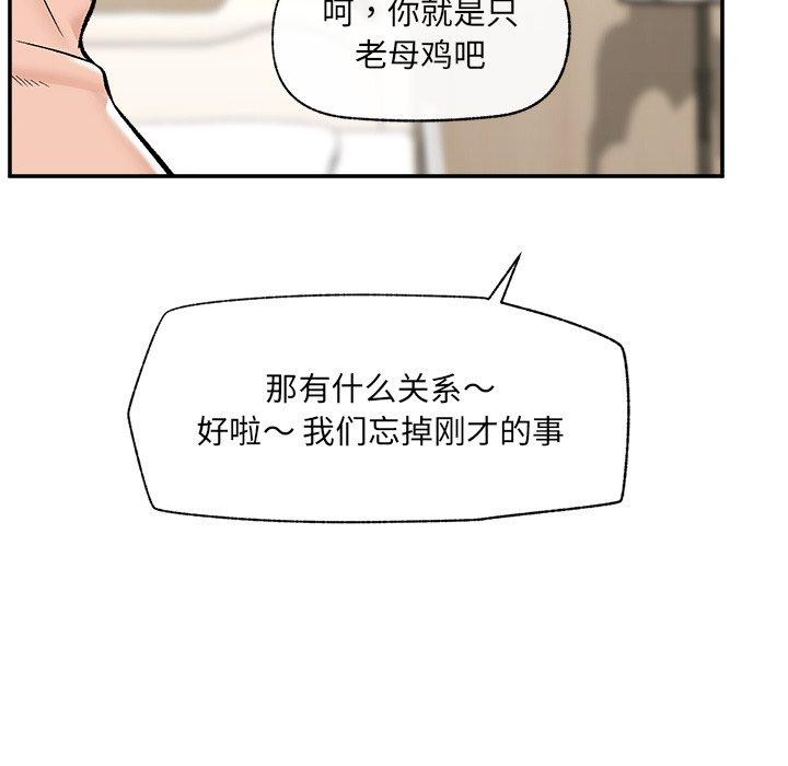 催眠手机第56話