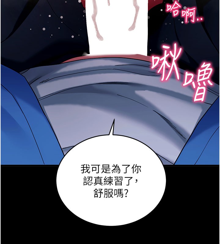 拜脱拜脱App第51話-自己找上門的性奴隸