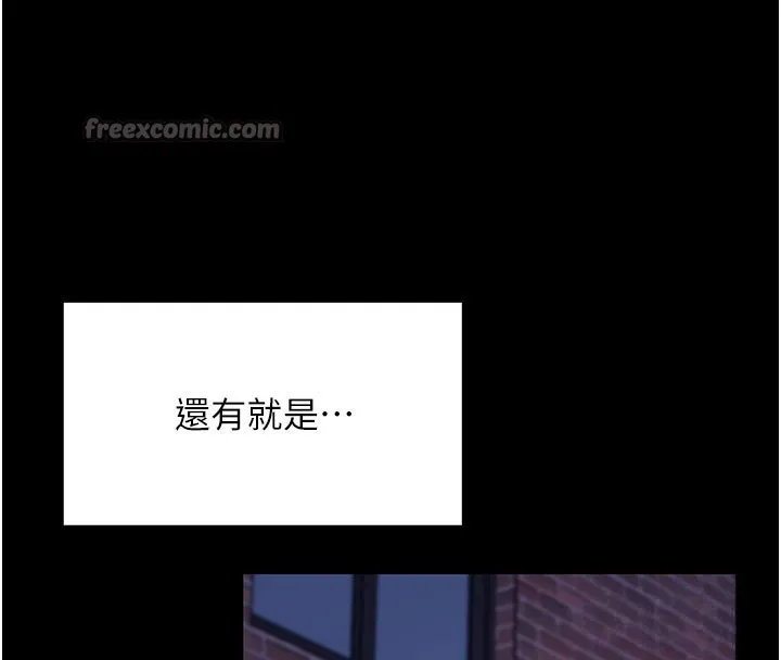 拜脫拜脫App第51話-自己找上門的性奴隸