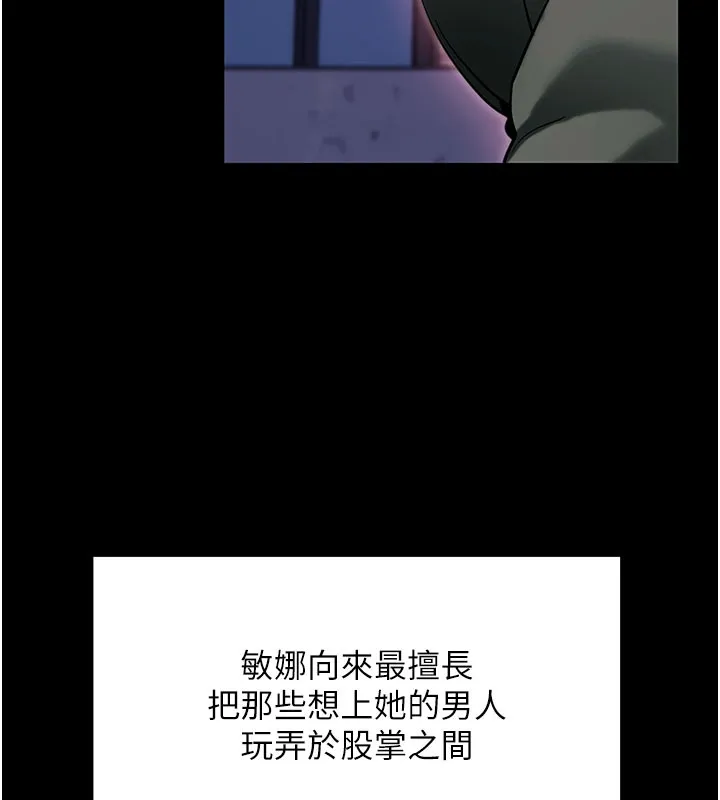 拜脫拜脫App第51話-自己找上門的性奴隸