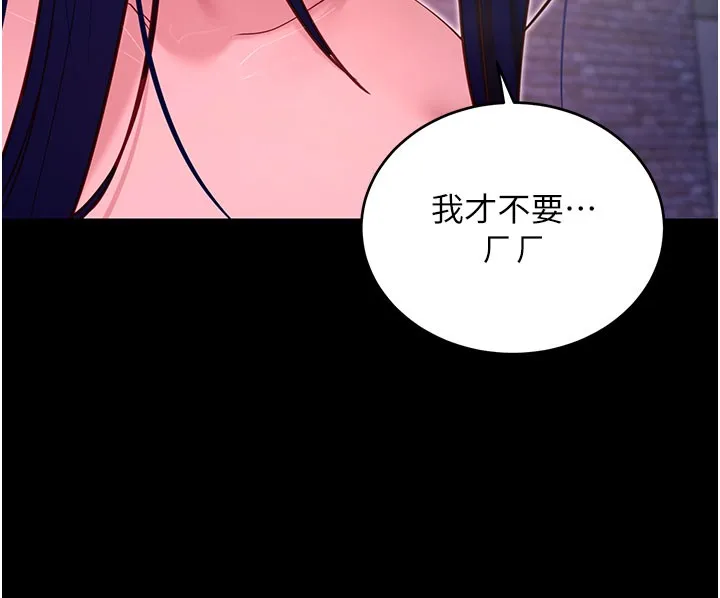拜脫拜脫App第51話-自己找上門的性奴隸