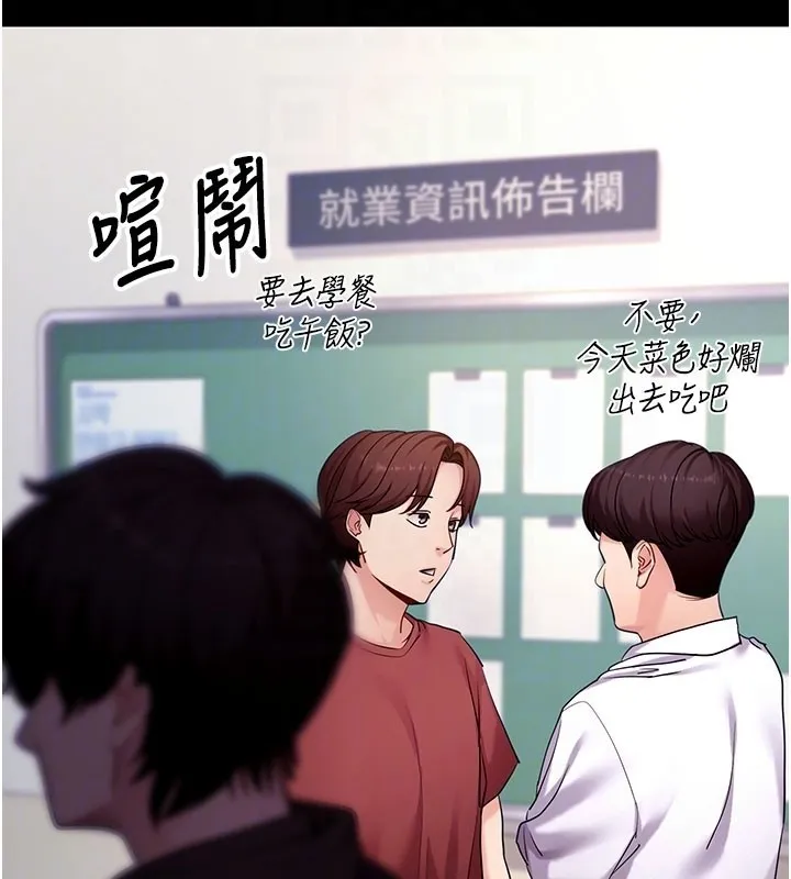 拜脫拜脫App第51話-自己找上門的性奴隸