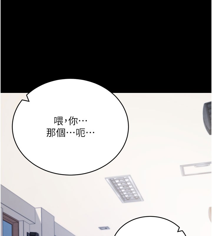 拜脫拜脫App第51話-自己找上門的性奴隸