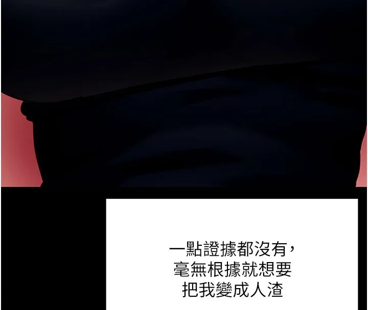 拜脫拜脫App第51話-自己找上門的性奴隸